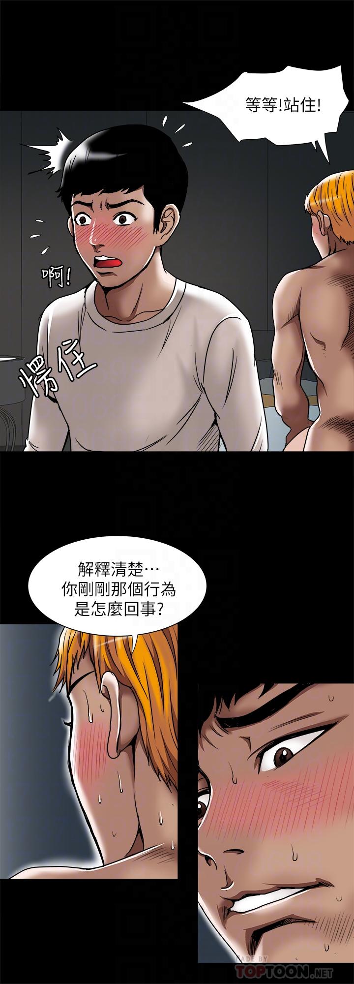 《別人的老婆》漫画 第56話(第2季)-被偷窺的夫妻私密生活