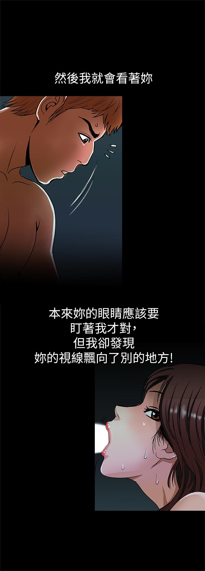 《別人的老婆》漫画 第56話(第2季)-被偷窺的夫妻私密生活