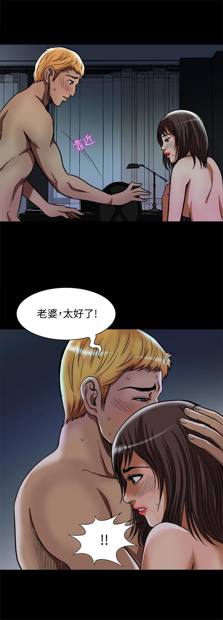 《別人的老婆》漫画 第57話(第2季)-老公的無理要求