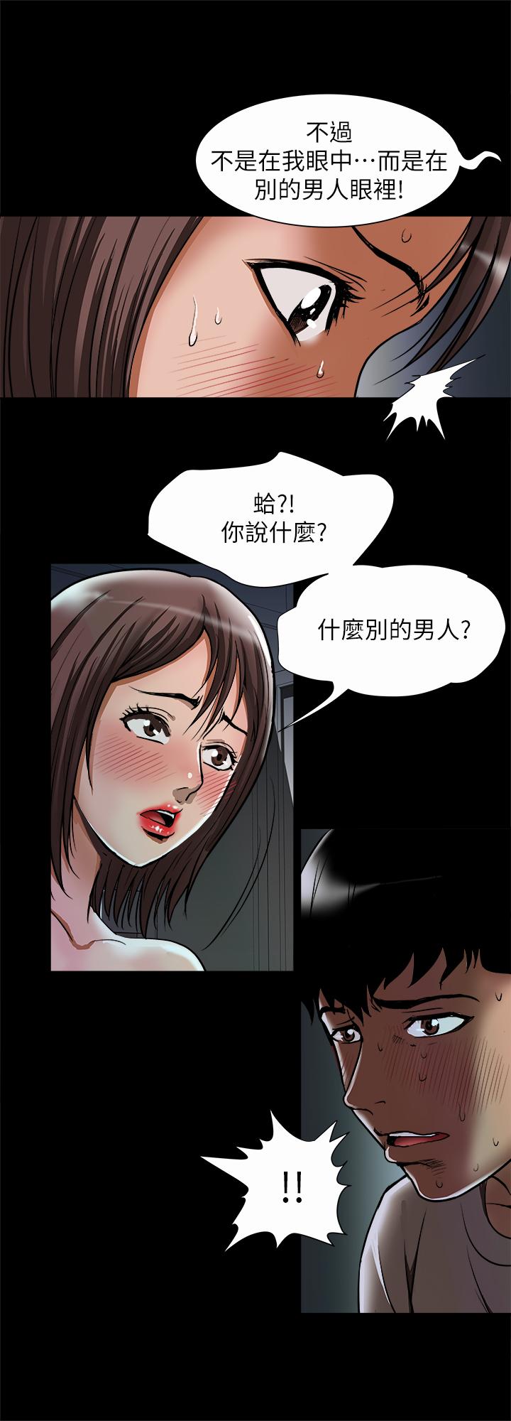 《別人的老婆》漫画 第57話(第2季)-老公的無理要求