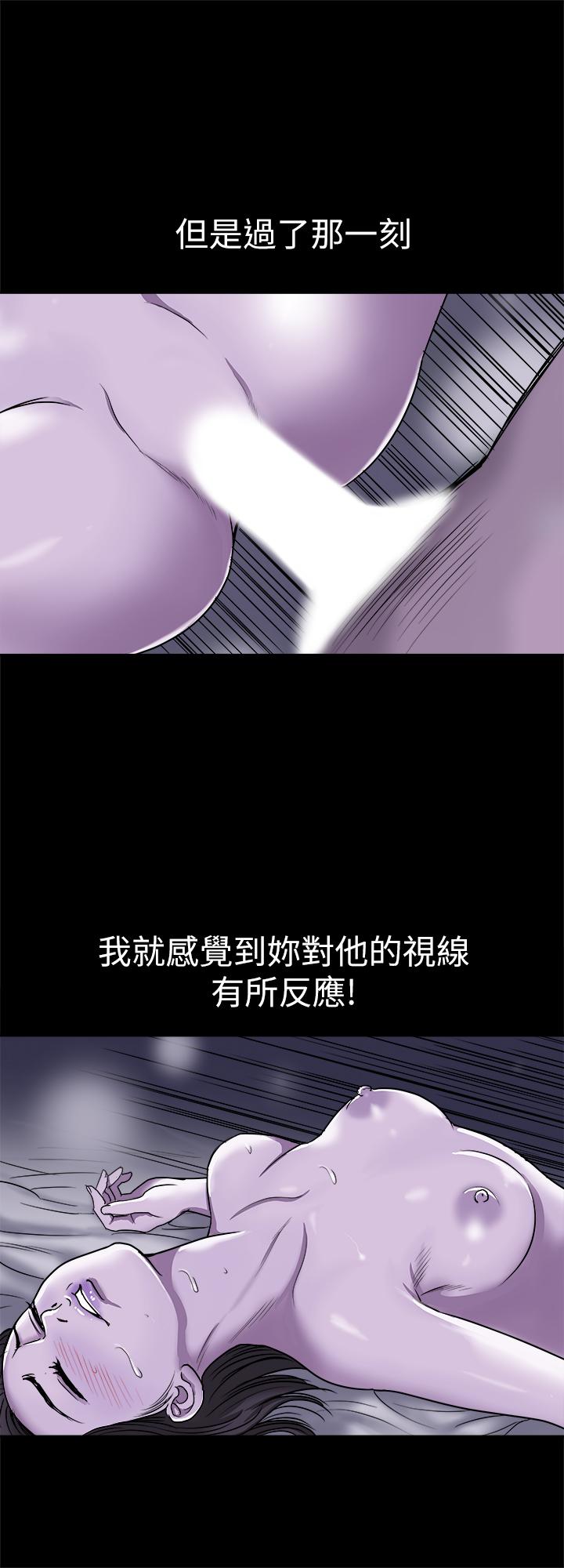 《別人的老婆》漫画 第57話(第2季)-老公的無理要求