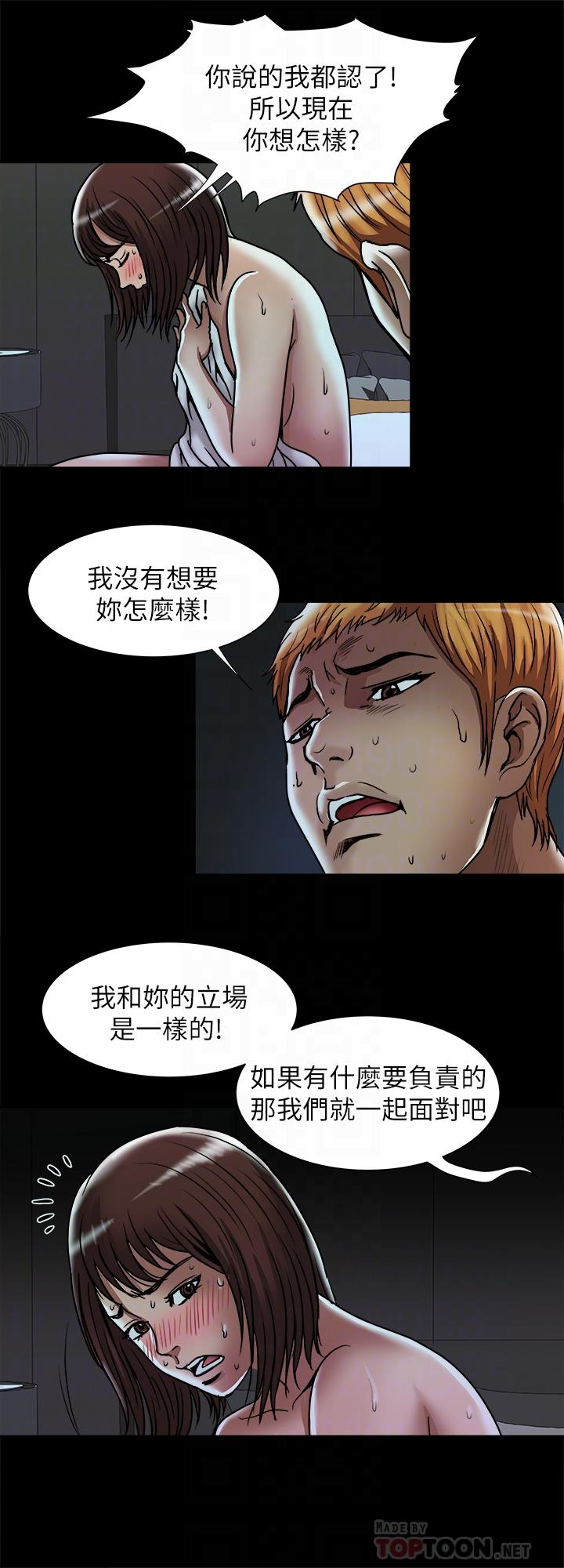 《別人的老婆》漫画 第57話(第2季)-老公的無理要求