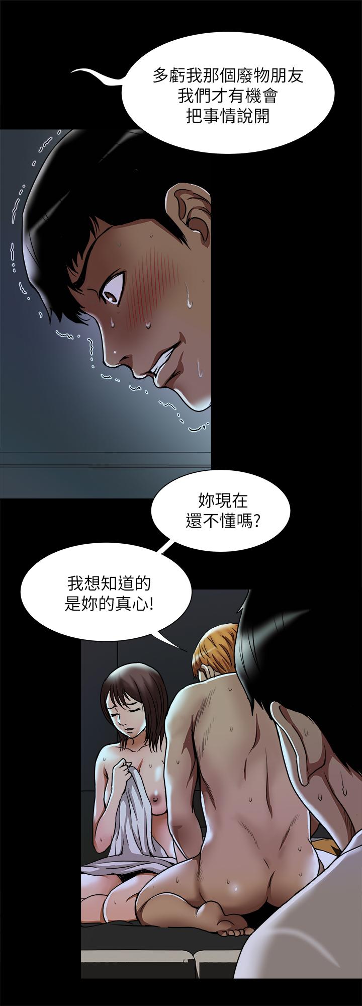 《別人的老婆》漫画 第57話(第2季)-老公的無理要求