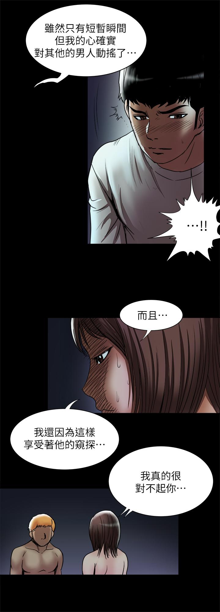 《別人的老婆》漫画 第57話(第2季)-老公的無理要求