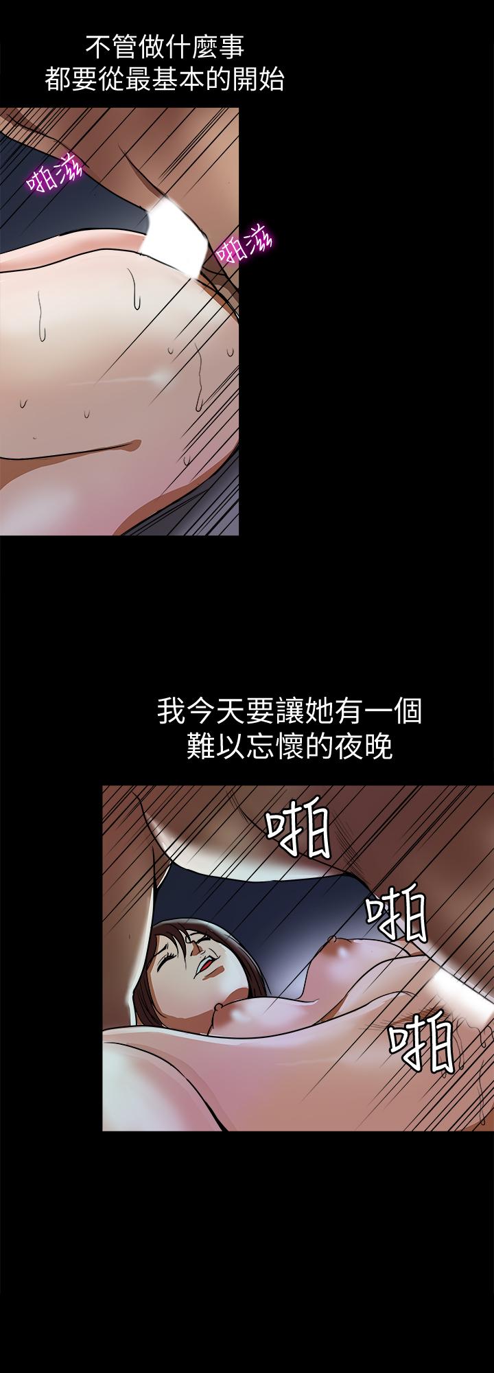 《別人的老婆》漫画 第58話(第2季)-分享老婆的快感