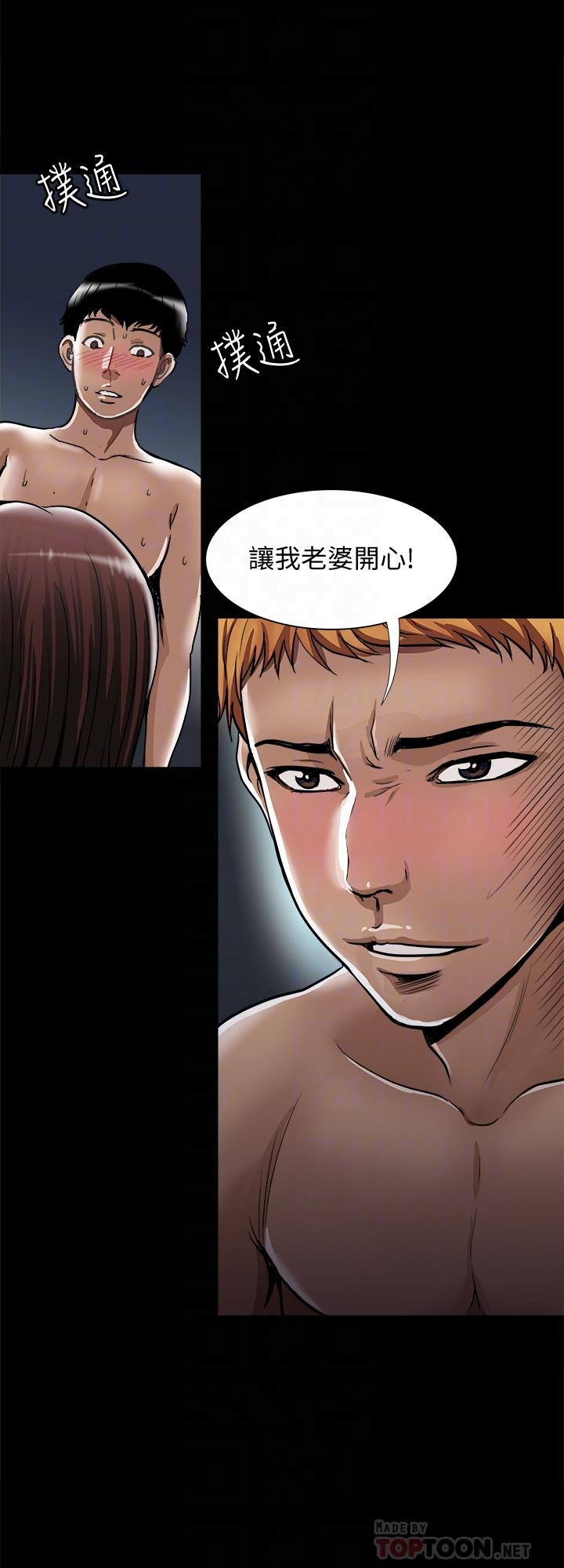 《別人的老婆》漫画 第58話(第2季)-分享老婆的快感