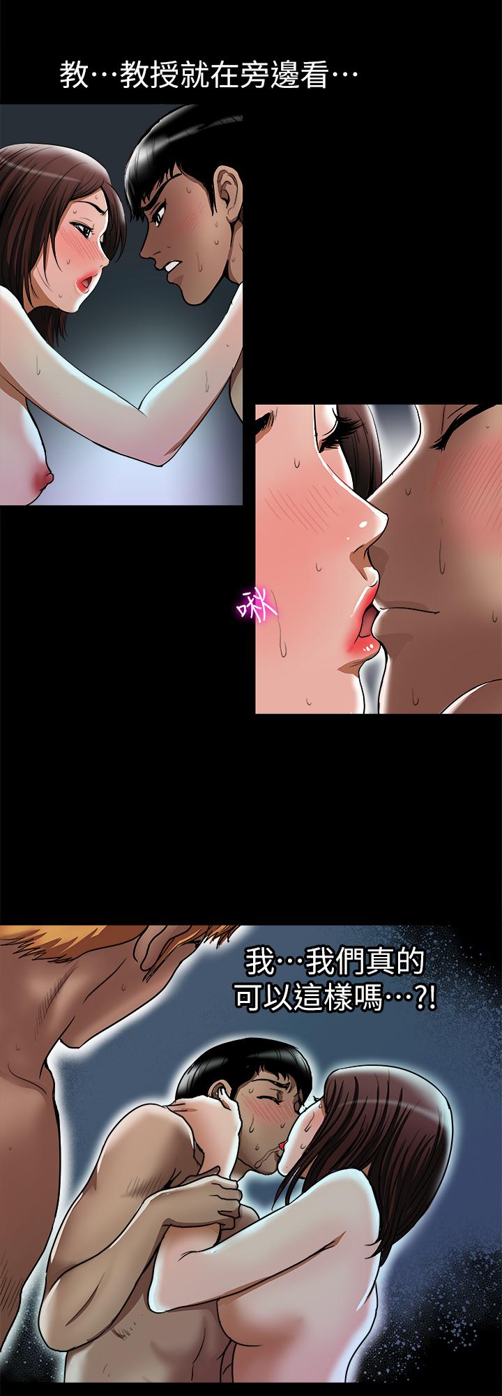 《別人的老婆》漫画 第58話(第2季)-分享老婆的快感