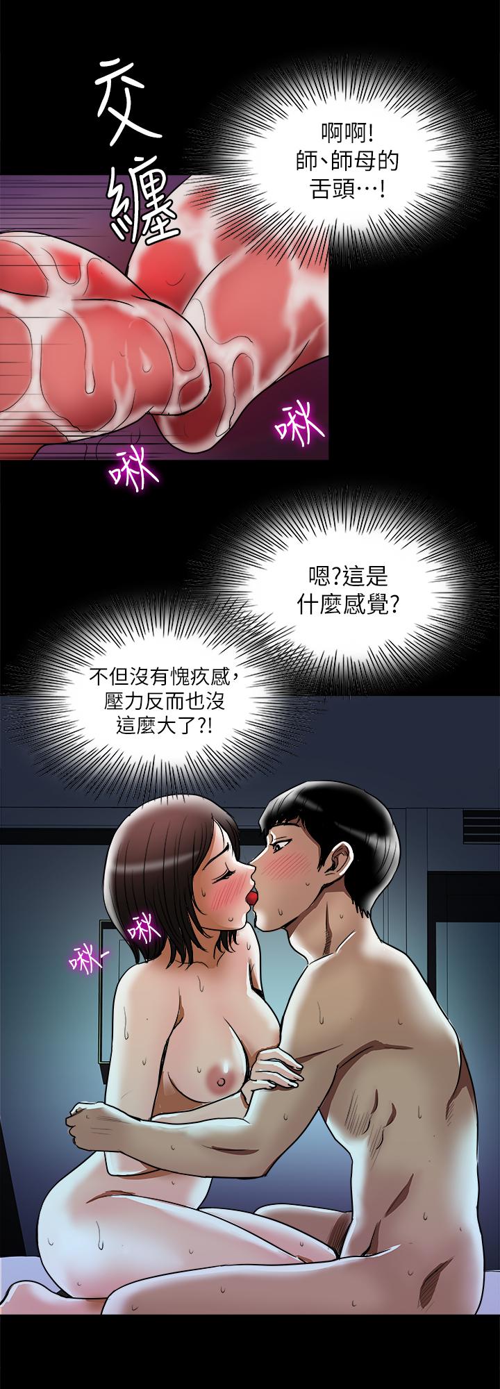 《別人的老婆》漫画 第58話(第2季)-分享老婆的快感