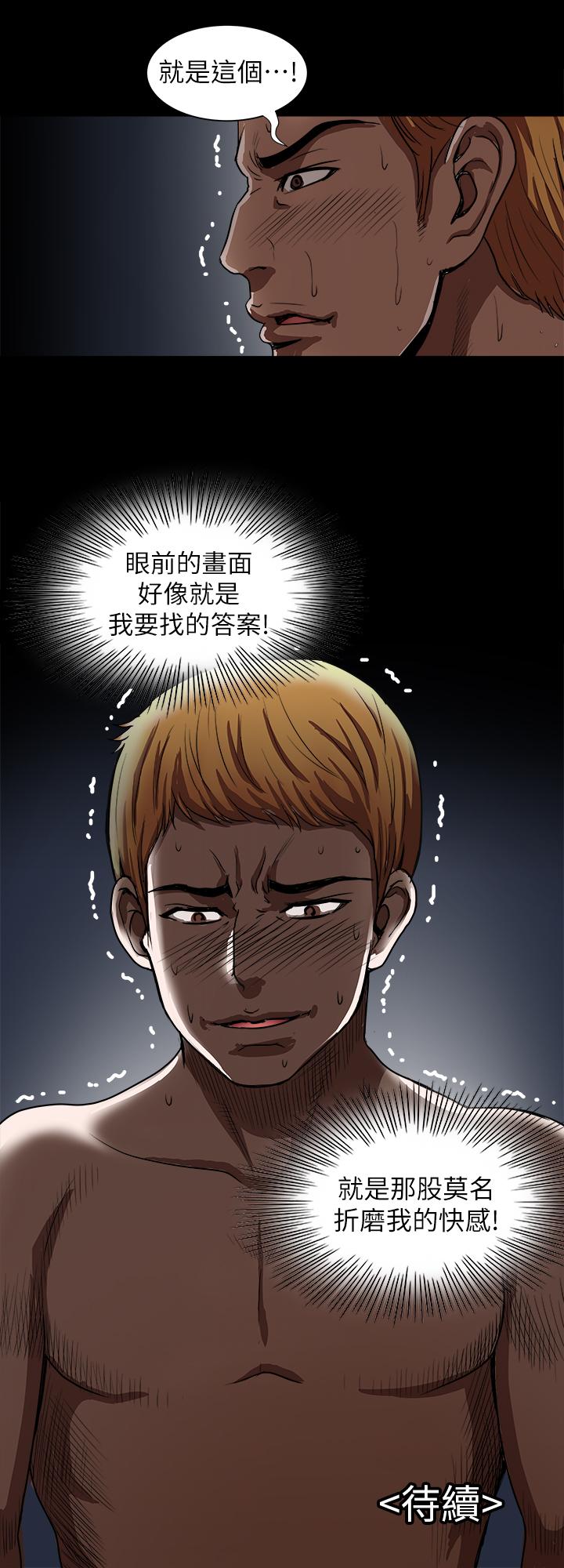 《別人的老婆》漫画 第58話(第2季)-分享老婆的快感