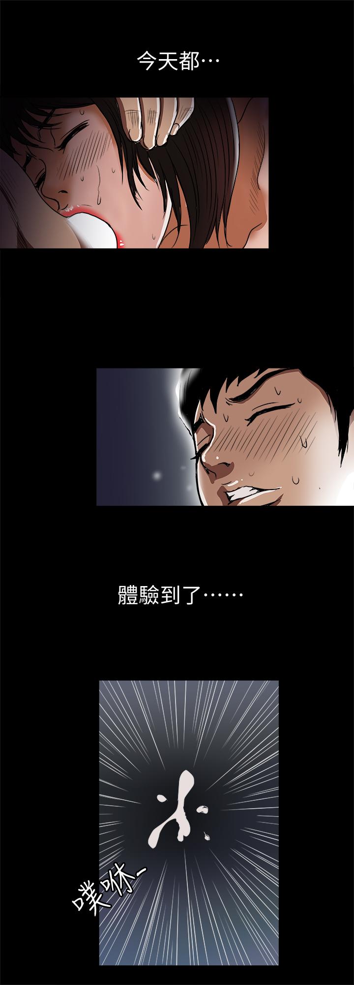 《別人的老婆》漫画 第59話(第2季)-因為嫉妒變得更加刺激