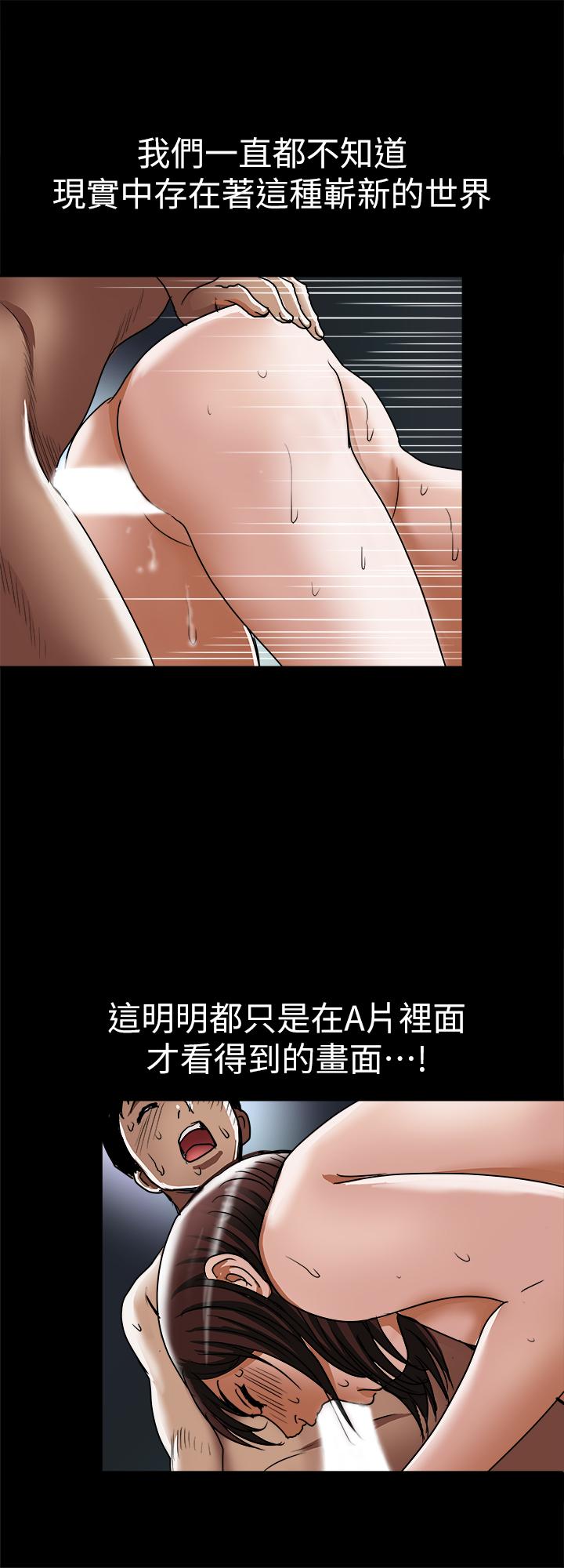 《別人的老婆》漫画 第59話(第2季)-因為嫉妒變得更加刺激