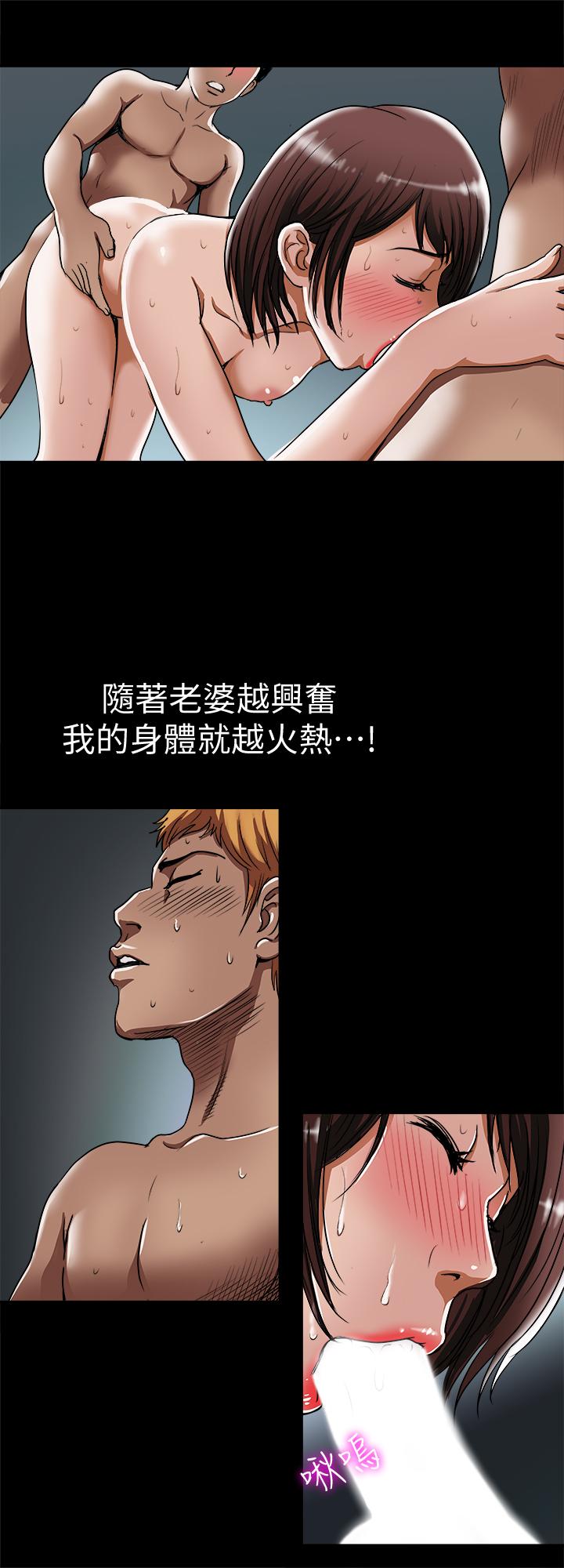 《別人的老婆》漫画 第59話(第2季)-因為嫉妒變得更加刺激