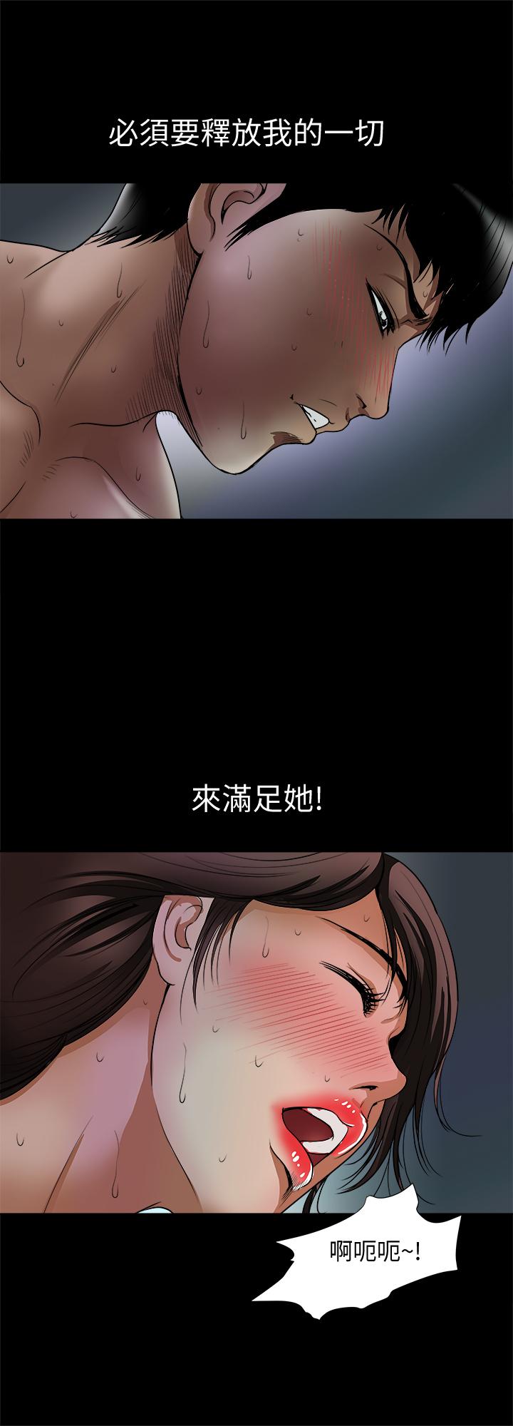 《別人的老婆》漫画 第59話(第2季)-因為嫉妒變得更加刺激