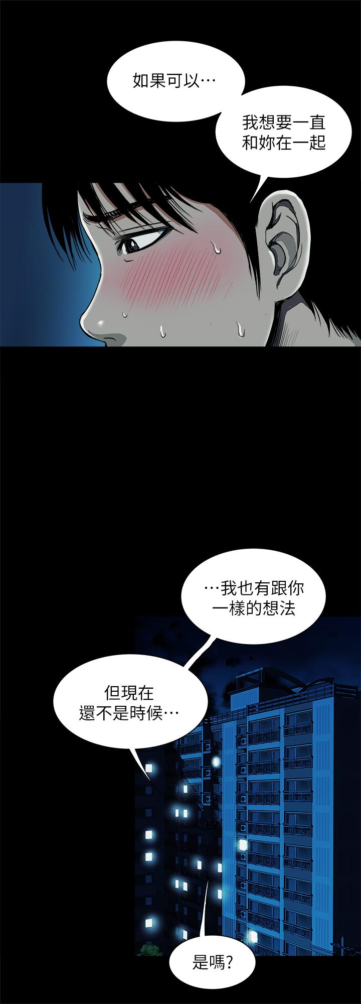 《別人的老婆》漫画 第59話(第2季)-因為嫉妒變得更加刺激