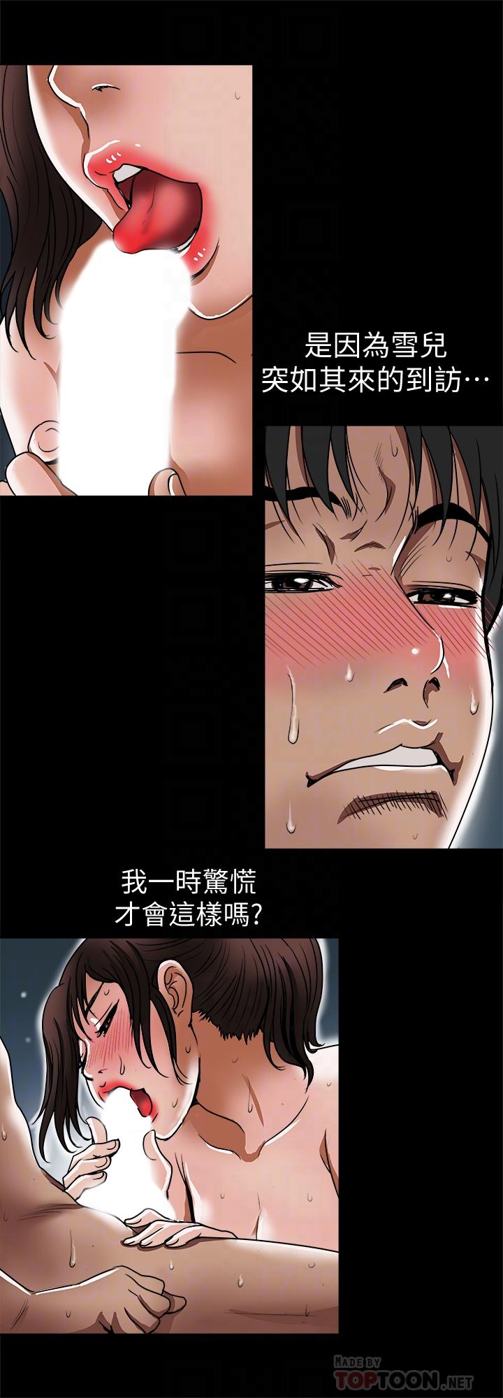 《別人的老婆》漫画 第59話(第2季)-因為嫉妒變得更加刺激