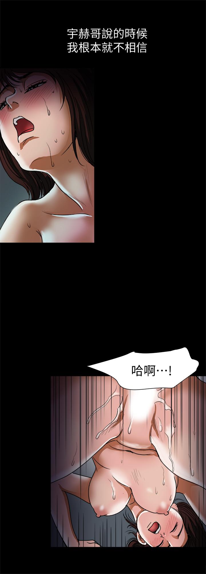 《別人的老婆》漫画 第59話(第2季)-因為嫉妒變得更加刺激