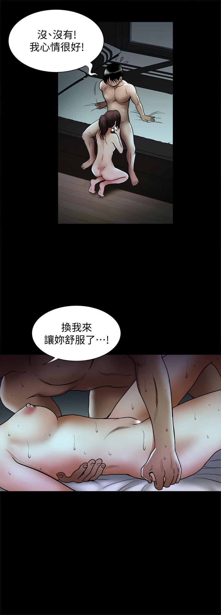 《別人的老婆》漫画 第59話(第2季)-因為嫉妒變得更加刺激