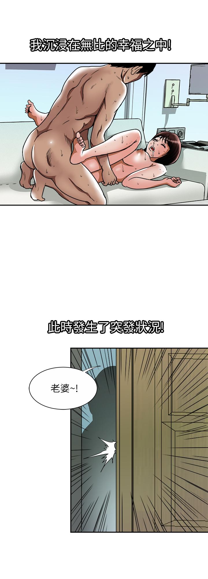 《別人的老婆》漫画 第60話(第2季)-我們兩個人自己做吧