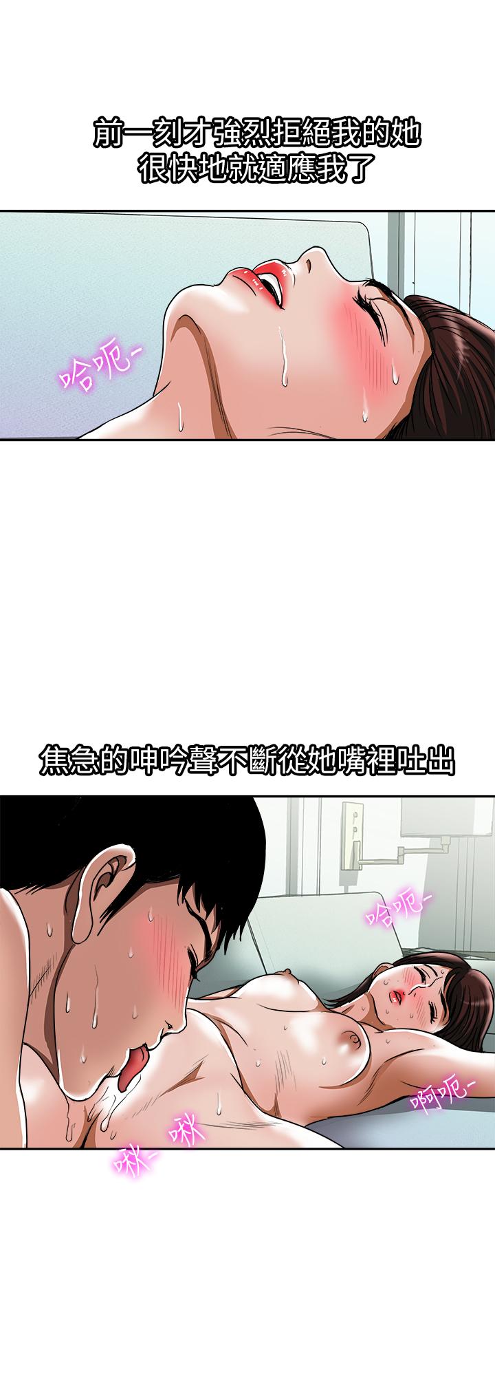 《別人的老婆》漫画 第60話(第2季)-我們兩個人自己做吧