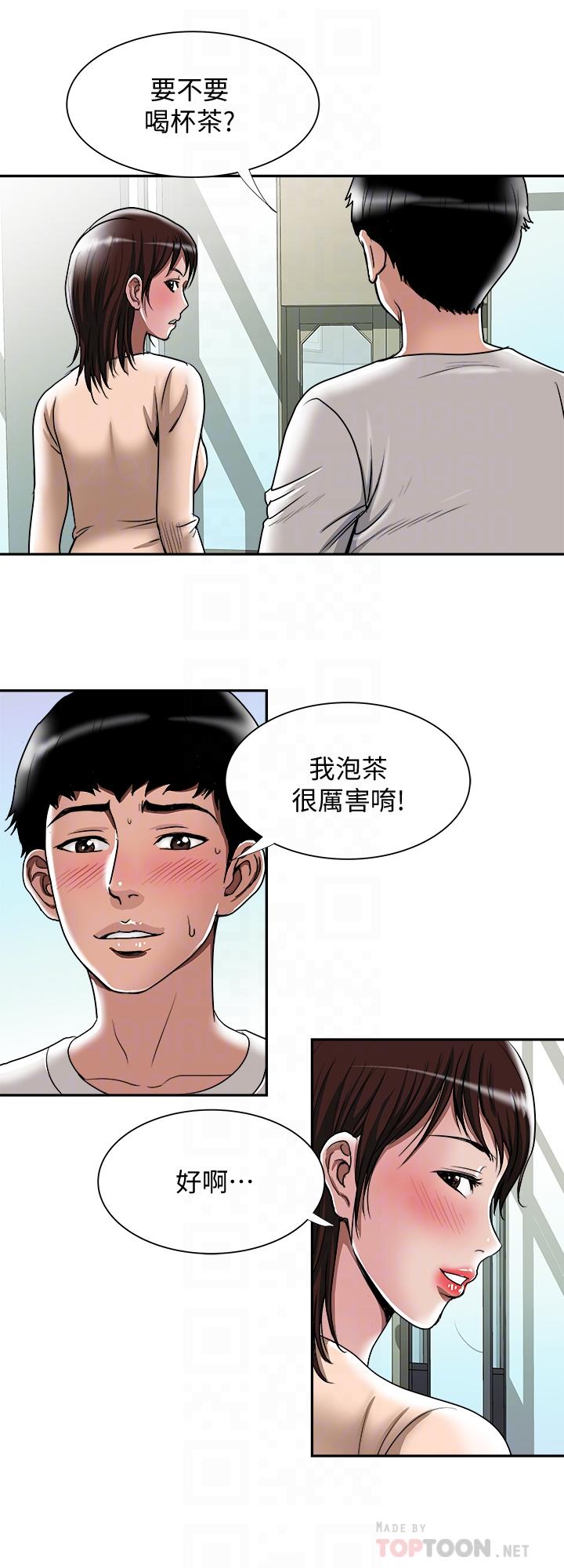 《別人的老婆》漫画 第60話(第2季)-我們兩個人自己做吧
