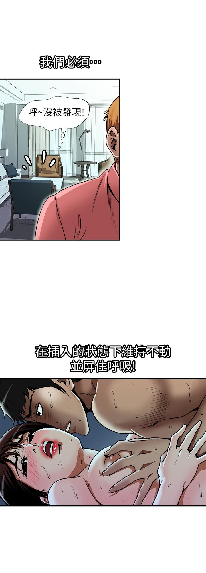 《別人的老婆》漫画 第61話(第2季)-越來越大膽的行為