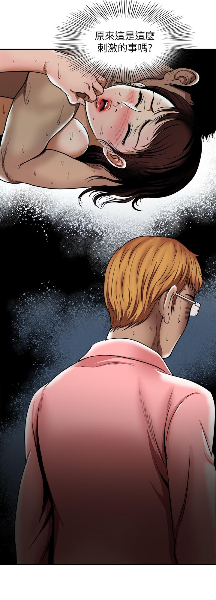 《別人的老婆》漫画 第61話(第2季)-越來越大膽的行為