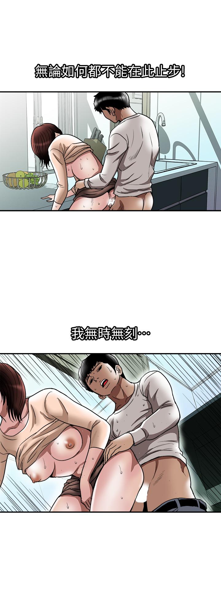 《別人的老婆》漫画 第61話(第2季)-越來越大膽的行為