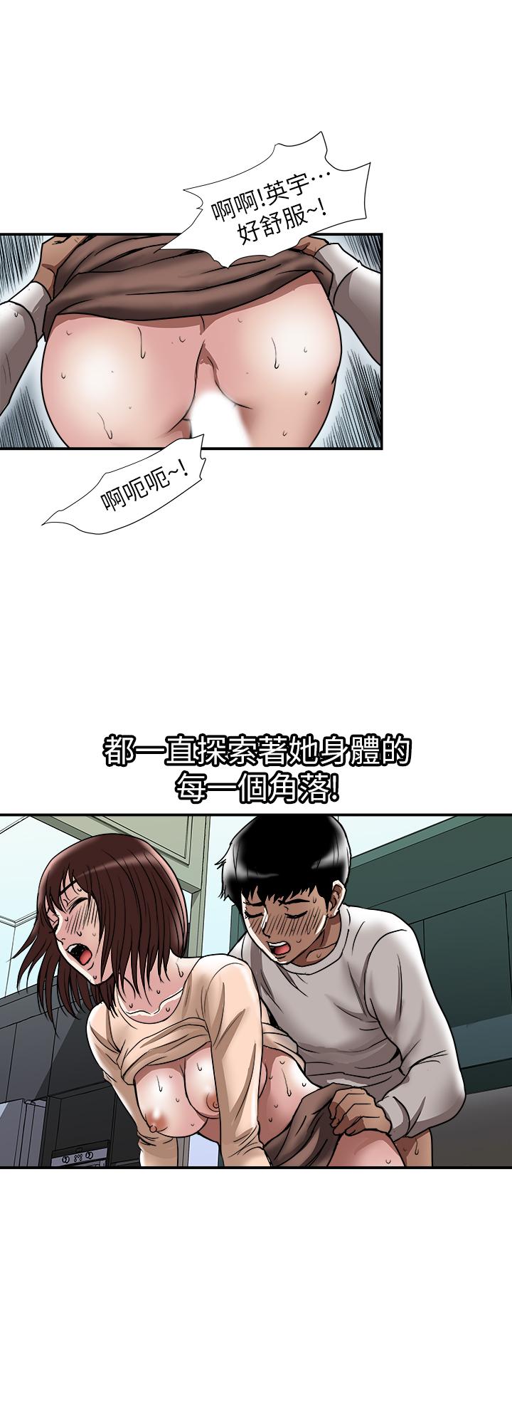 《別人的老婆》漫画 第61話(第2季)-越來越大膽的行為
