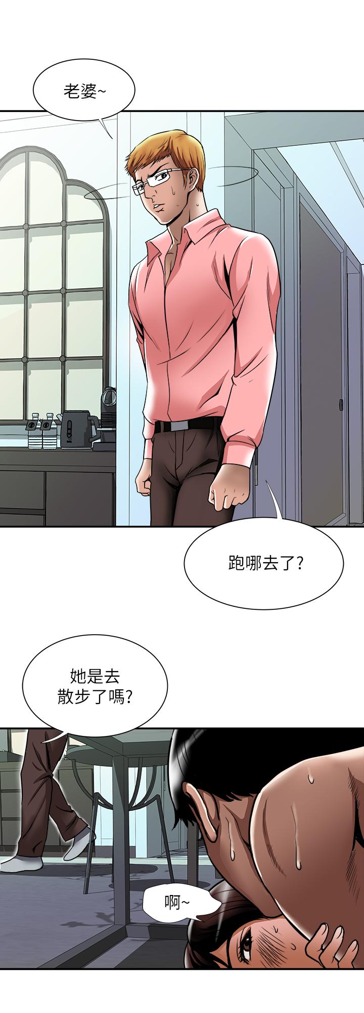 《別人的老婆》漫画 第61話(第2季)-越來越大膽的行為