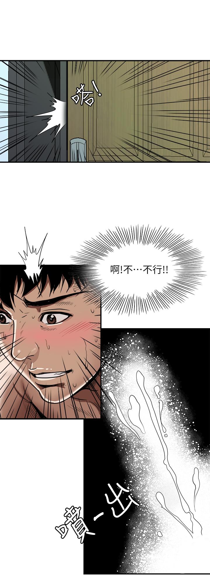 《別人的老婆》漫画 第61話(第2季)-越來越大膽的行為