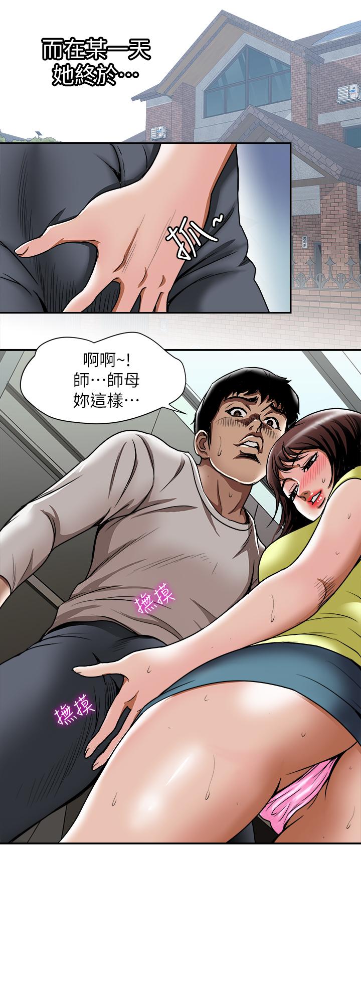 《別人的老婆》漫画 第61話(第2季)-越來越大膽的行為