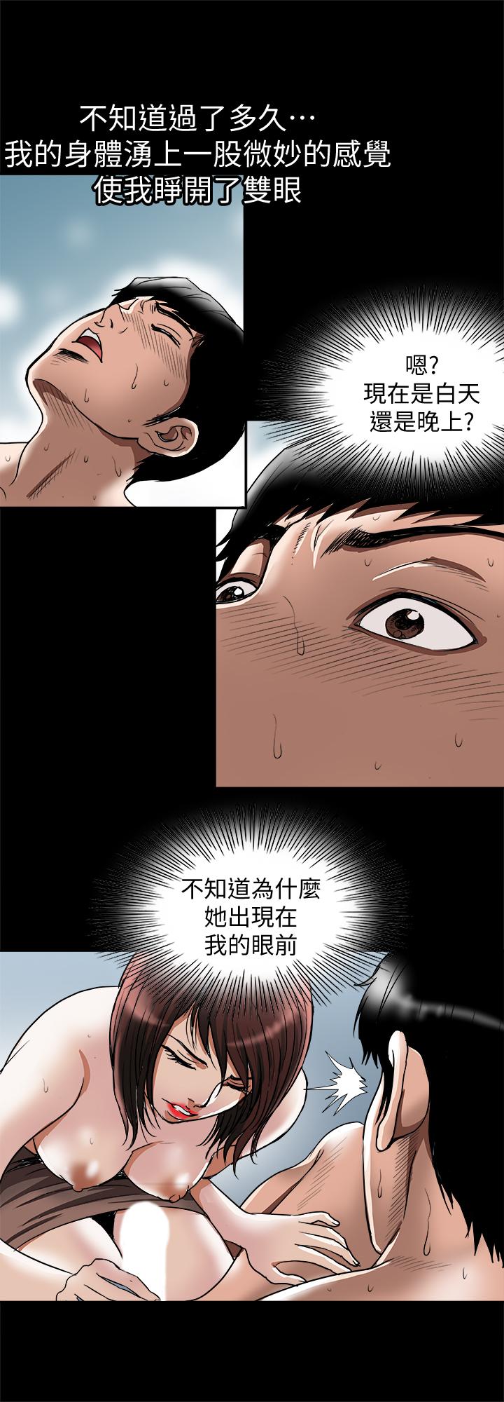 《別人的老婆》漫画 第62話(第2季)-難以忘記師母的滋味