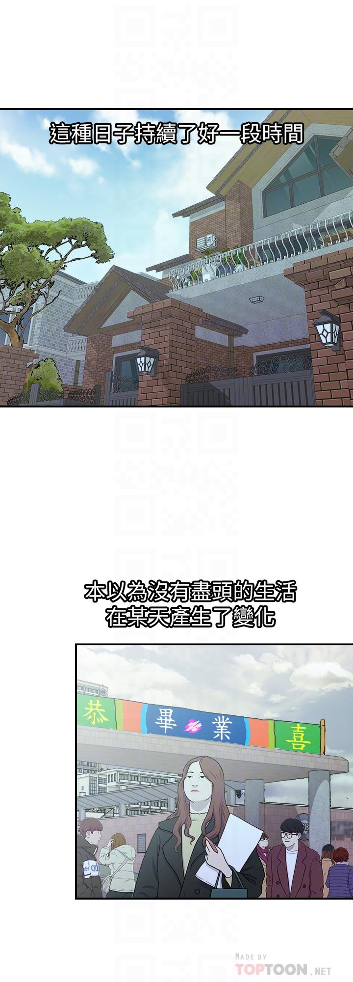 《別人的老婆》漫画 第62話(第2季)-難以忘記師母的滋味