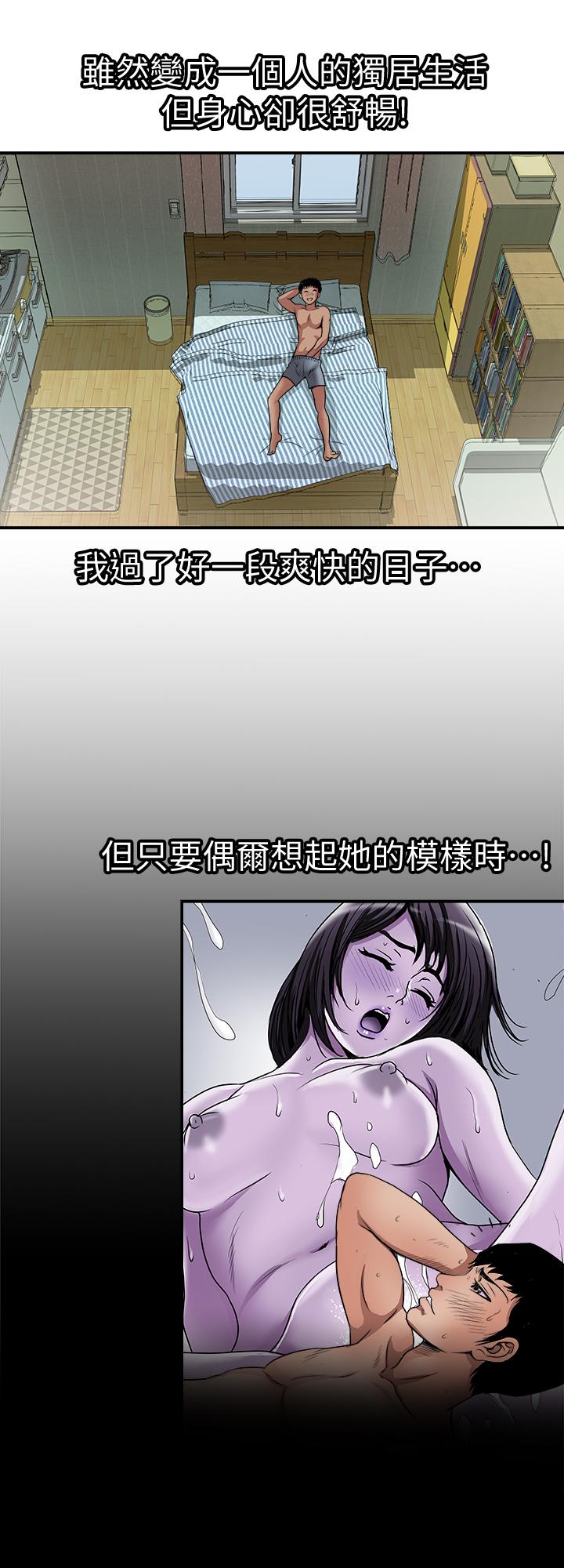 《別人的老婆》漫画 第62話(第2季)-難以忘記師母的滋味