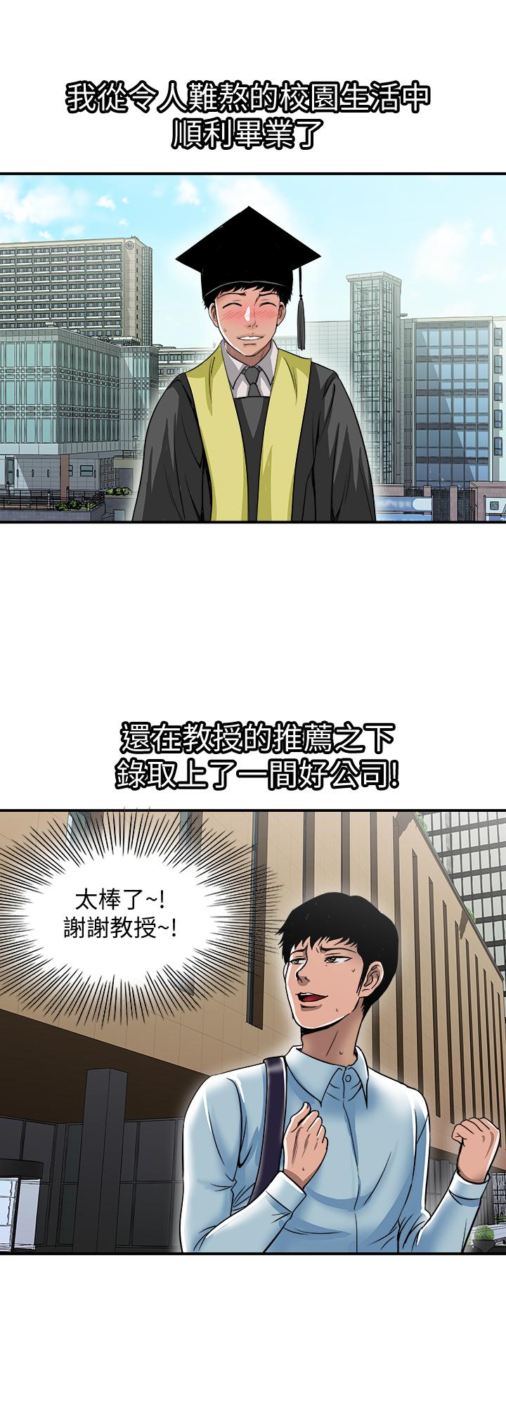 《別人的老婆》漫画 第62話(第2季)-難以忘記師母的滋味