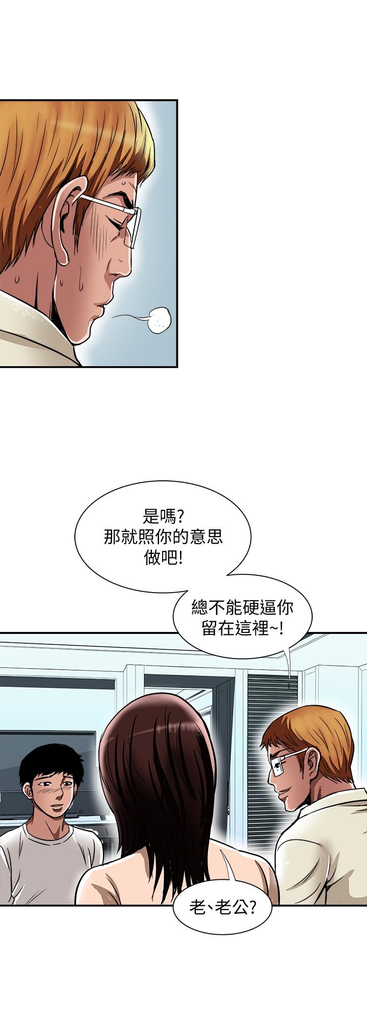 《別人的老婆》漫画 第62話(第2季)-難以忘記師母的滋味