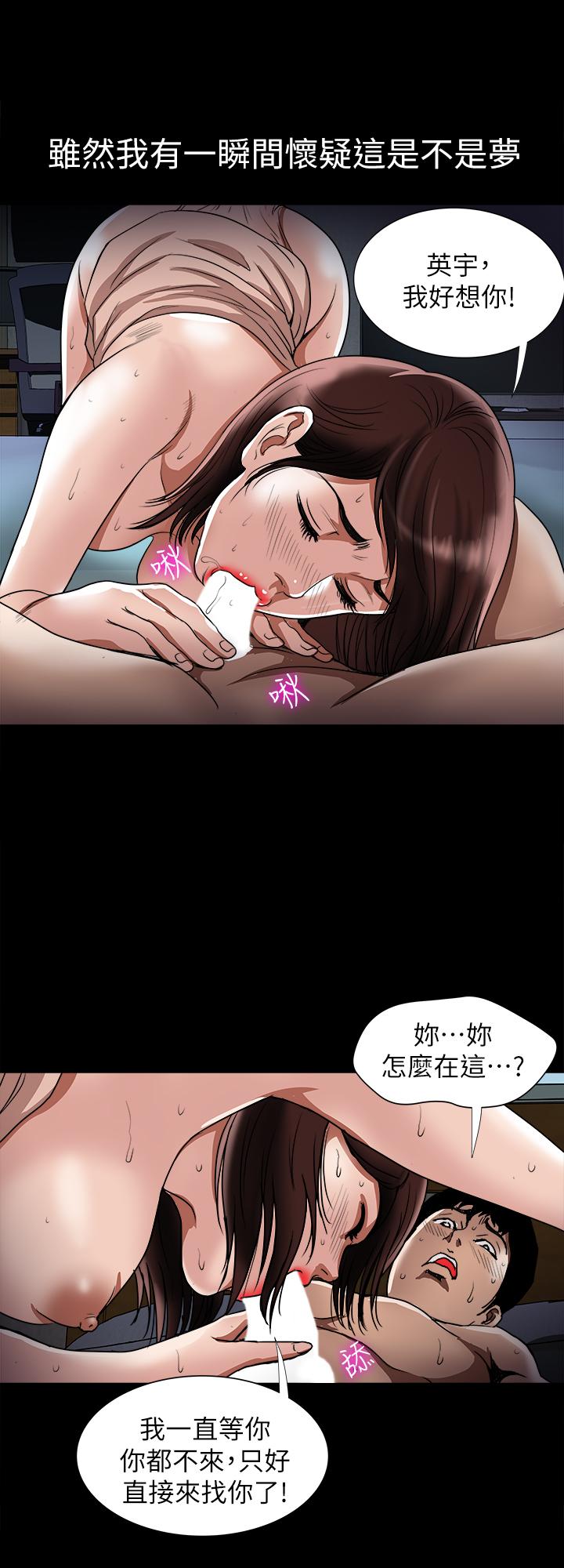 《別人的老婆》漫画 第63話(第2季)-讓人垂涎的女友