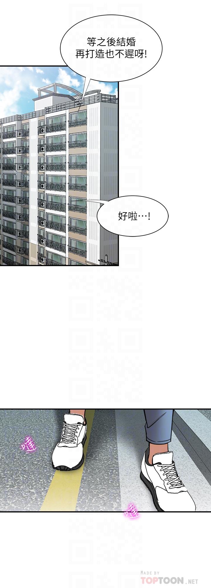 《別人的老婆》漫画 第63話(第2季)-讓人垂涎的女友