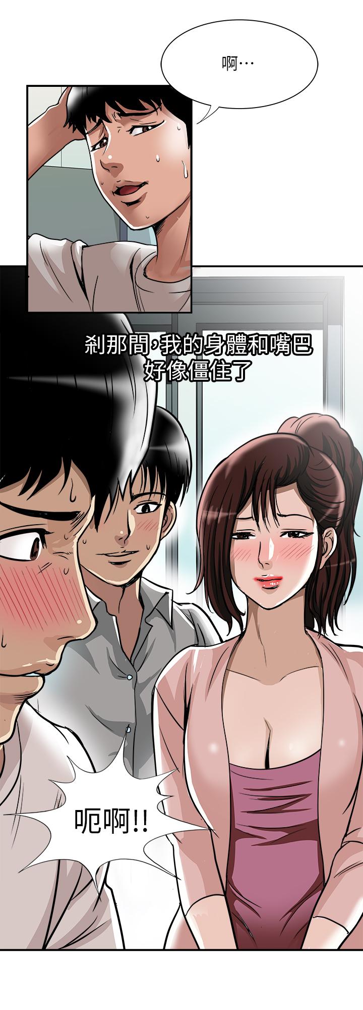 《別人的老婆》漫画 第63話(第2季)-讓人垂涎的女友