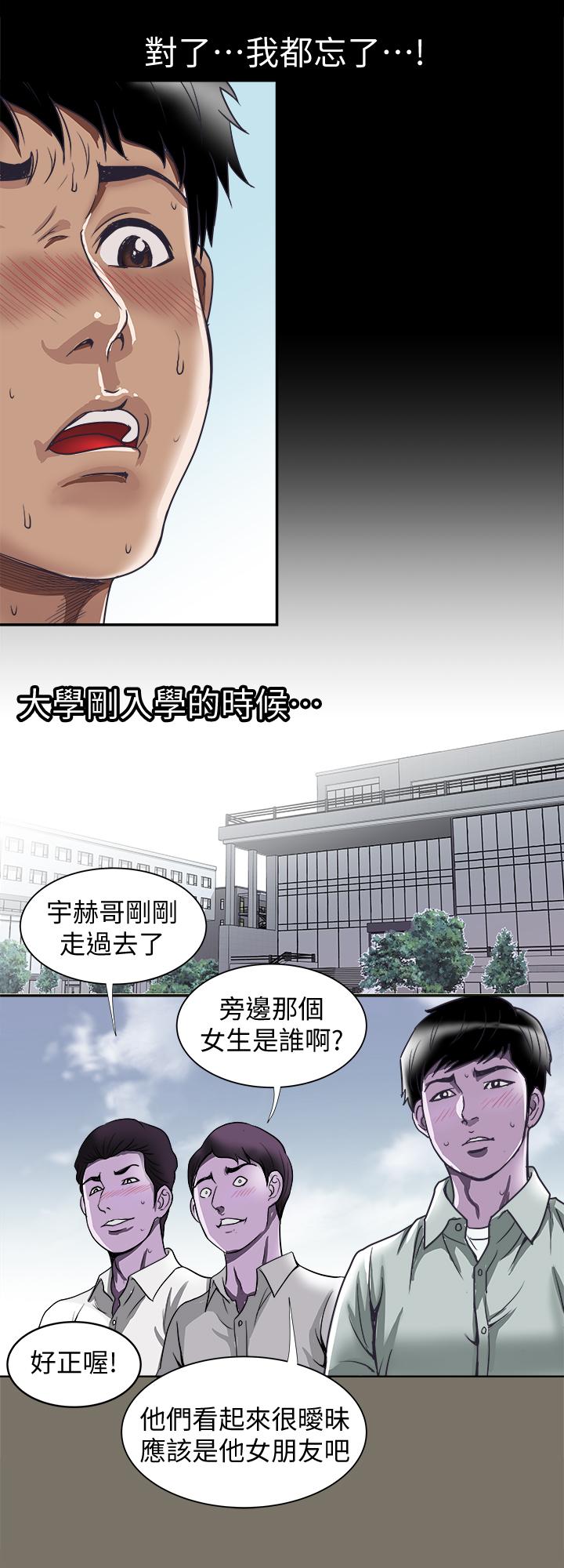 《別人的老婆》漫画 第65話(第2季)-111哥擁有過的女人更美味
