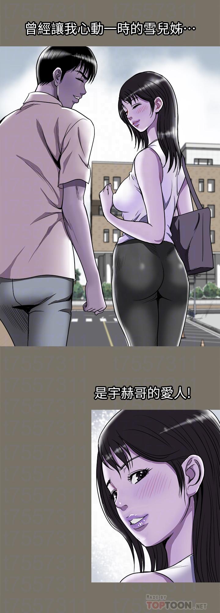 《別人的老婆》漫画 第65話(第2季)-111哥擁有過的女人更美味