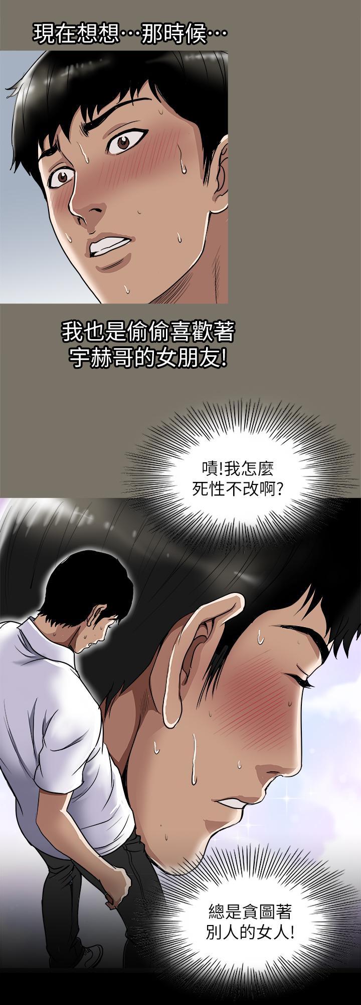 《別人的老婆》漫画 第65話(第2季)-111哥擁有過的女人更美味