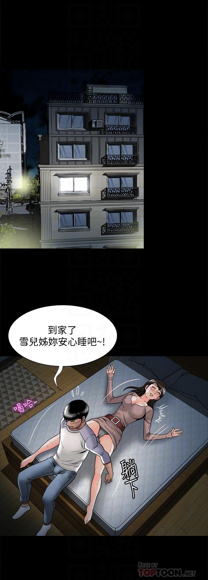 《別人的老婆》漫画 第65話(第2季)-111哥擁有過的女人更美味
