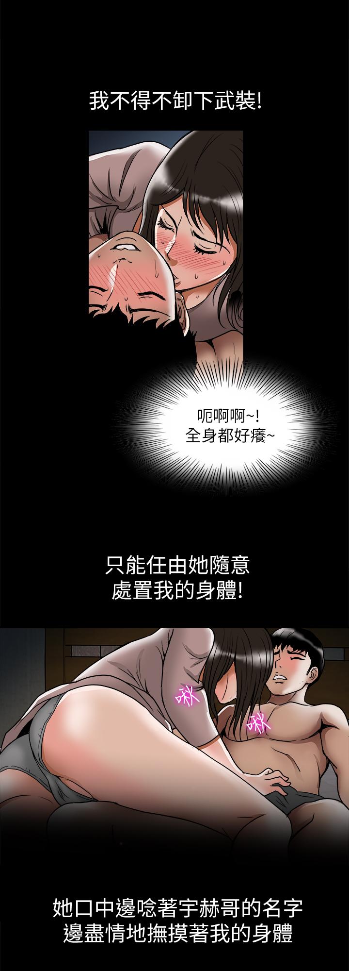 《別人的老婆》漫画 第65話(第2季)-111哥擁有過的女人更美味