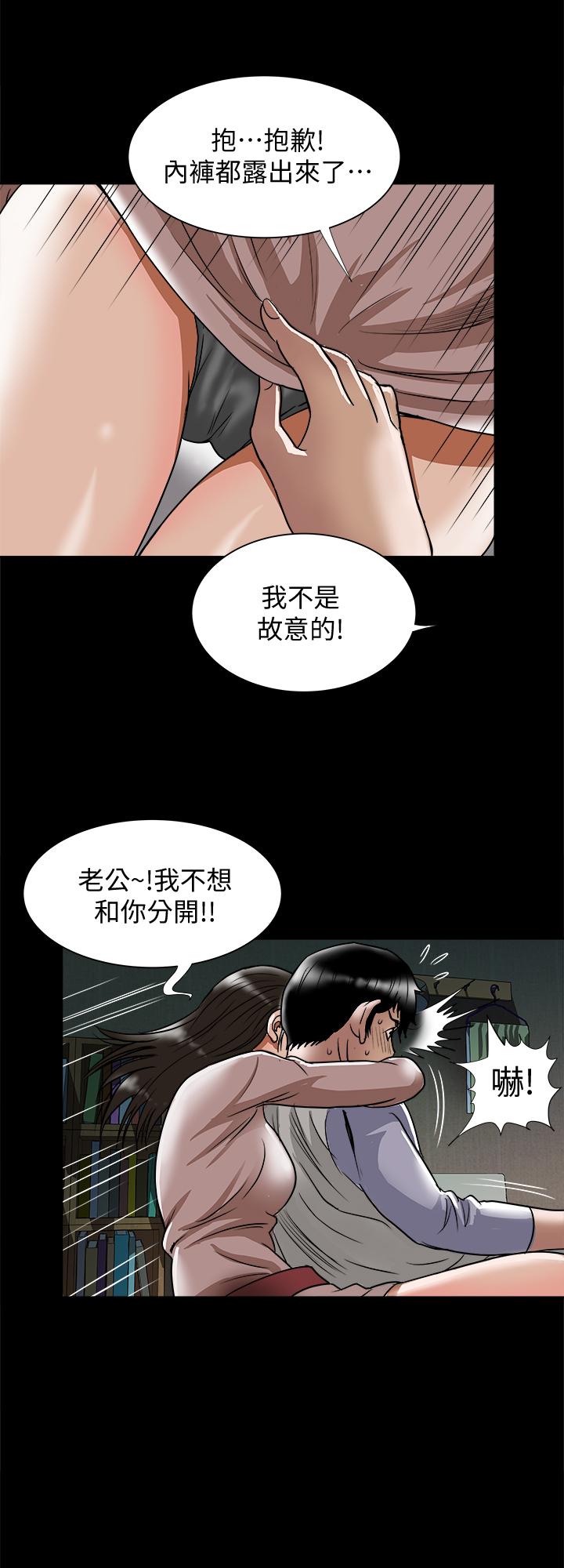 《別人的老婆》漫画 第65話(第2季)-111哥擁有過的女人更美味
