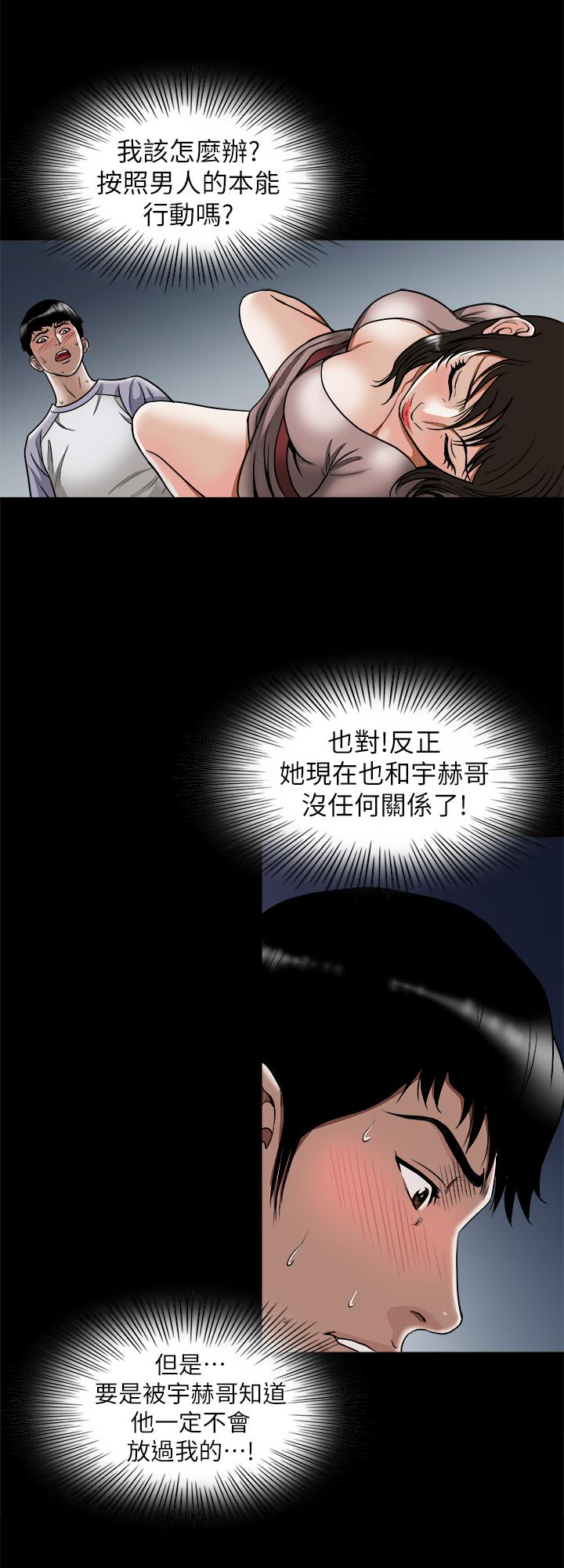 《別人的老婆》漫画 第65話(第2季)-111哥擁有過的女人更美味