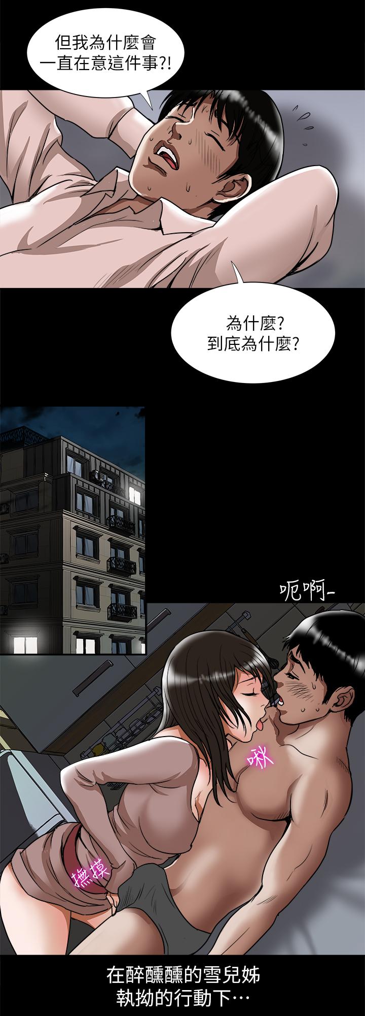 《別人的老婆》漫画 第65話(第2季)-111哥擁有過的女人更美味