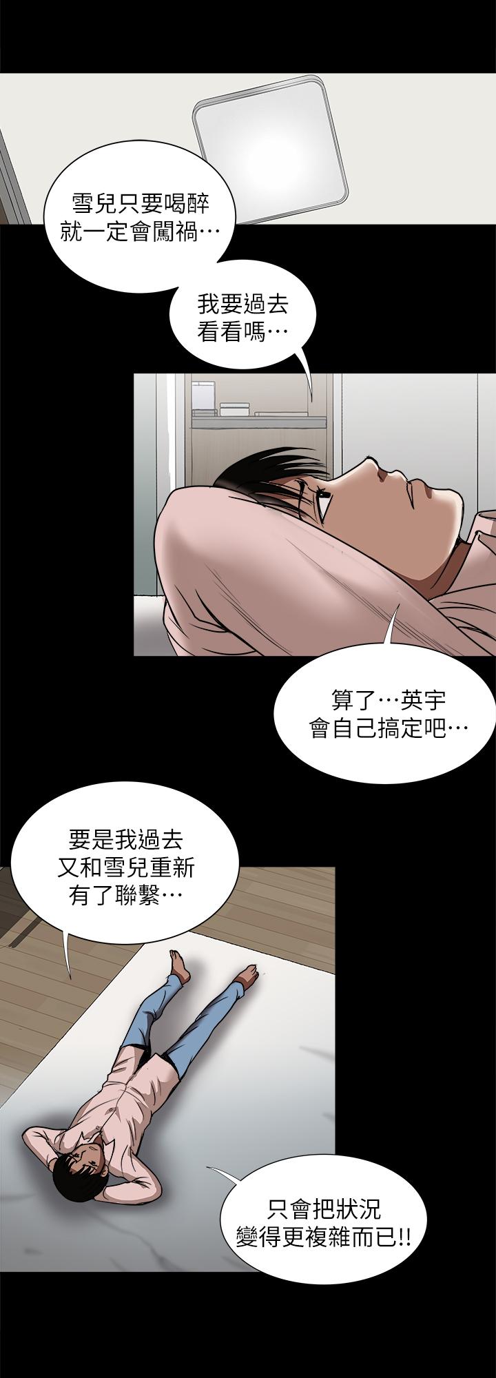 《別人的老婆》漫画 第65話(第2季)-111哥擁有過的女人更美味