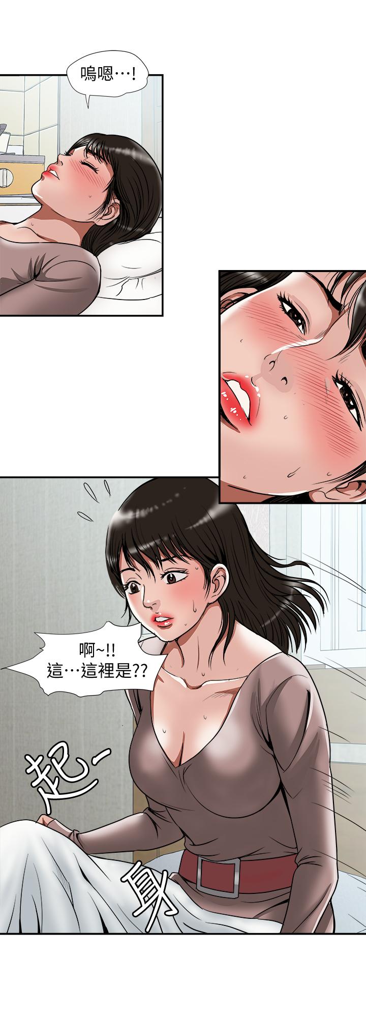 《別人的老婆》漫画 第66話(第2季)-英宇的選擇
