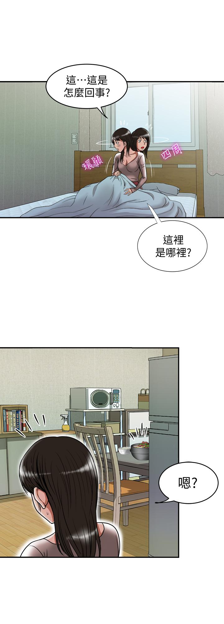 《別人的老婆》漫画 第66話(第2季)-英宇的選擇